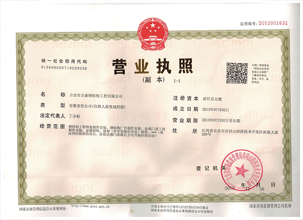 荣誉资质