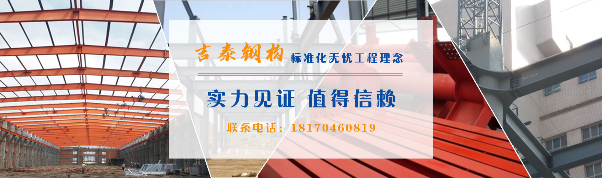 通栏图片